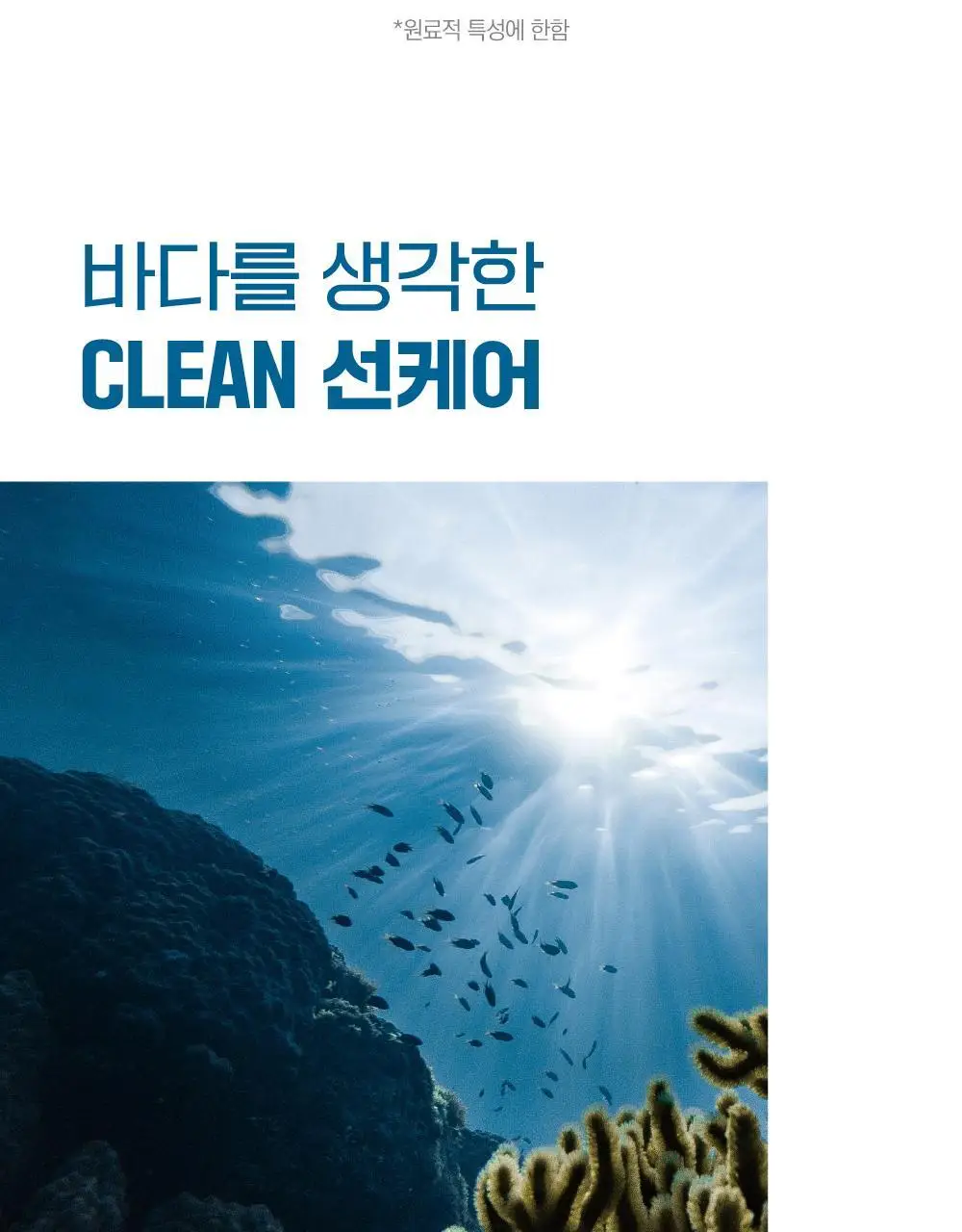 [저자극/안심자차] 라운드랩 자작나무 무기자차 선크림 50ml 기획 (+클렌저20ml) 상세페이지 16